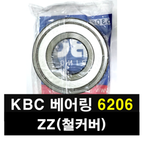 전기용접세상 KBC 국산 베어링 단열깊은 홈 볼베어링 6206ZZ 76468, 1개