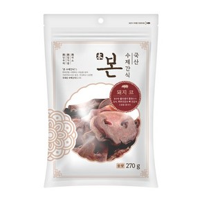 본 수제간식 돼지코 270g.더 케이 펫, 1개, 상세설명 참조