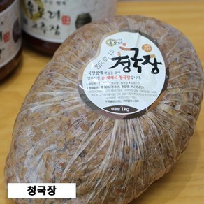 배부른사람들 국산 100%전통 수제 청국장 1kg (정읍), 2개