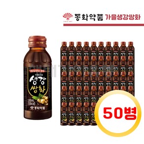 부채표 가을생강쌍화 100ml 50병, 50개