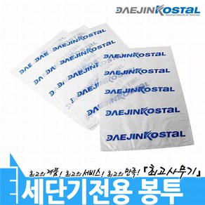 대진코스탈 문서 종이 서류 세단기 세절기 분쇄기 파쇄기 파지 비닐 봉투, 중-1BOX/50매