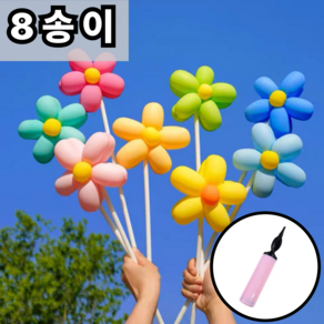 엘린다 풍선꽃다발 DIY 요술풍선 파티용품, 1개, 에이트데이지