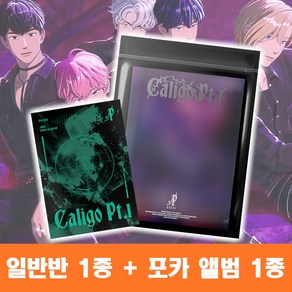 [퍼스트에이앤씨] 플레이브 앨범 미니 3집 칼리고 PLAVE Caligo Pt 1 Fugitive 1종 (예약특전 카라비너 포함) + 포카앨범 1종