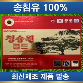 청송원 골드 솔잎증류농축액 500mg X 180캡슐 (송침유 솔잎오일 100%), 1개, 180정