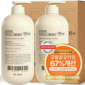 바이아우어 10만PPM 단백질 맥주효모 트리트먼트