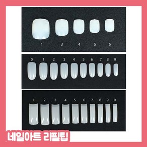 네일아트 리필팁, 클리어, 레귤러팁, 3호, 1개