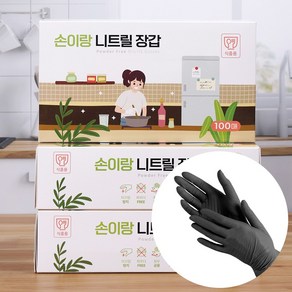 손이랑 니트릴장갑 위생 중 소 요리장갑 라텍스 100매