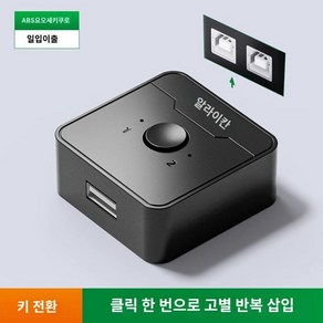 프린터 공유기 USB 공유 서버 네트워크 실용적, A. 1in2out블랙/버튼배선없음