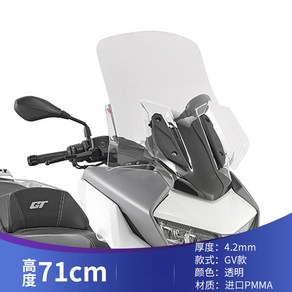 오토바이 윈드스크린 C400GT BMW 바람막이 쉴드 롱, 1개, 투명 71cm 4.2mm 유리