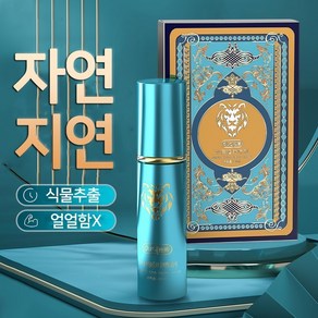 [전문적인 연구개발]오랫동안 지속되는 남성용 스프레이/W034, 1개, 10ml