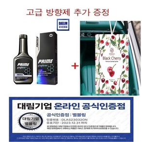 대림기업 공식 인증 대리점 대림 PROTECH PRIME 프로텍 프라임 고성능 엔진코팅제 첨가제 엔진보호 프로텍 프라임 350ml, 1개