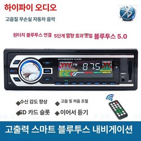차량오디오 포터2 MP3 품번 우퍼 순정 우퍼, 공식 패키지, 강화 블루투스 MP3 라디오