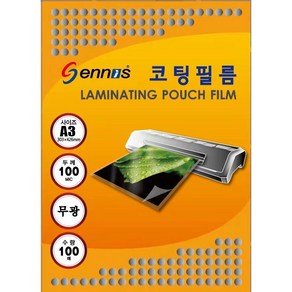 Gennis(제니스) A3무광100mic 100매 코팅필름 코팅지