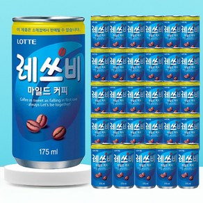 레쓰비 마일드 업소용 175ml x 30개 커피 캔 음료 사무실 탕비실 레쯔비 답례 음료수 세트