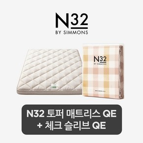 [스마트팩] N32 토퍼＋체크 슬리브 QE