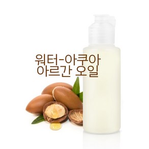 워터 아르간오일 아쿠아 아르간오일(리포좀오일), 20g, 1개