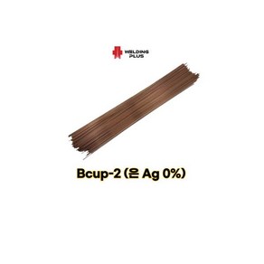 Bcup2 동용접봉 은납봉 은0 1.6mm(10ea), 10개