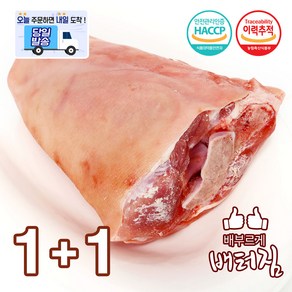 (당일출돼지) 보쌈용 돼지장족 쫄데기 돼지앞다리, 1.1kg, 2개