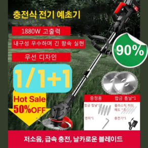 1/1+1 독일기술 농업용 가정용 대공률 리튬 제초기 충전식 전기 예초기 미니 예초기 무선 휴대용 미니 예초기, 가정용*1+추가밧데리*1, 1개