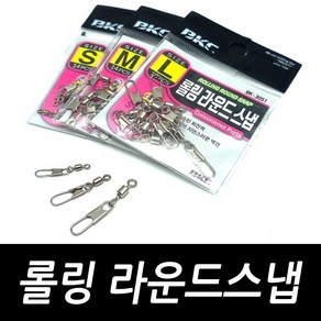 백경조침 BK-3051 롤링 라운드 스냅 도래 채비