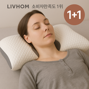[리브홈] 배게 편한 수면 경추배개 경추베개, 1세트, 화이트