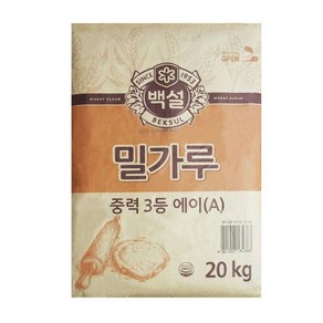 CJ 백설 중력3등밀가루 20kg