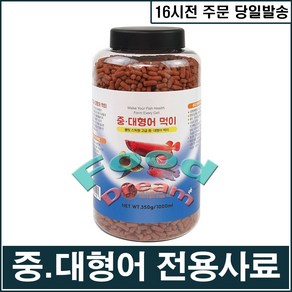 [YB] 중.대형어 사료 1000ml [스틱형]