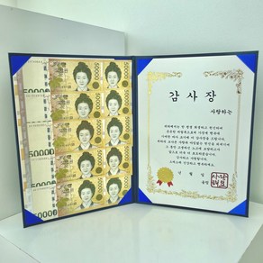 프렌치로즈 용돈 감사 상장 생신이벤트, 감사장, 1개