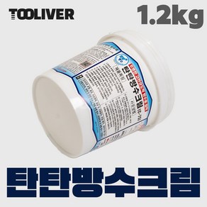 탄탄방수 크림 균열 크랙 외벽 방수 누수 틈새 방수제 셀프 diy, 탄탄 방수 크림(1.2kg)-C75, 1개