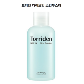 토리든 다이브인 히알루론산 스킨부스터 200ml + 200ml, 2개