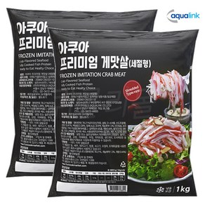 [퀴클리몰] 아쿠아 프리미엄 게맛살 세절형 1kg, 2개