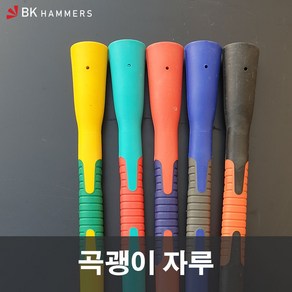 부강 곡괭이용 우레탄 자루, 1개