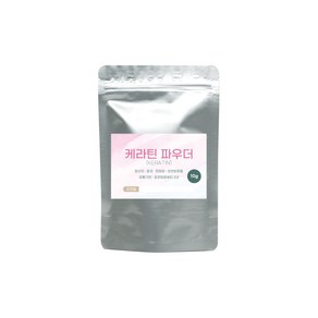 [DIY 화장품 원료] 케라틴 파우더 10g, 1개