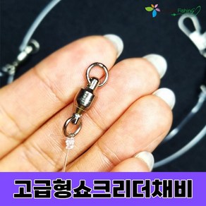 대구지깅 낚시 쇼크리더 대구채비 1.6m 왕대구 동해 오감피싱, 1개, 1개입