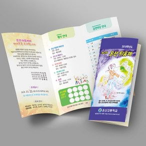 그린애드컴 리플렛 팜플렛 리플릿 브로슈어 브로셔 BROCHURE 팸플릿 리플렛제작, 200매, 220모조지