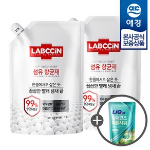 애경비밀세일 랩신 섬유항균제 리필 1.2L x2개 세제300ml 증정, 2개