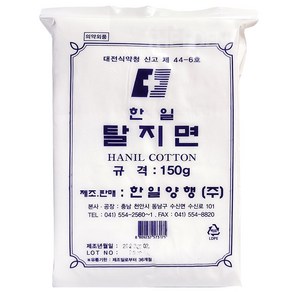 한일양행 탈지면 50g, 1개