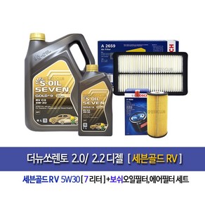 더뉴쏘렌토 디젤 세븐골드RV 엔진오일세트265996BO, 1세트, 5w30