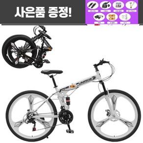 유니로스 mtb자전거 접이식자전거 입문용 산악자전거 24 26인치, 24인치, 삼각휠, 화이트블랙