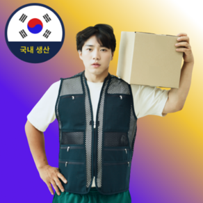 [국내생산] 쿨니드 프리미엄 여름 망사 조끼