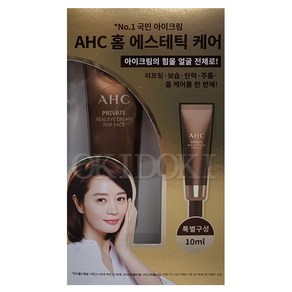 AHC 프라이빗 리얼 아이크림 포 페이스 30ml+10ml 세트, 1개