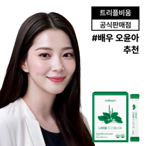 [나비움 트리플비움] 오윤아 추천 라인관리 이너뷰티 1위: 차전자피 분해효소 유산균, 90g, 7개