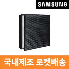 진심필터 CFX-D100D 필터 삼성 공기청정기 호환 AX60N5580WDD AX60M5550WFD AX60K5580WFD AX60A5510WDD AX60N5580WBD, 1개