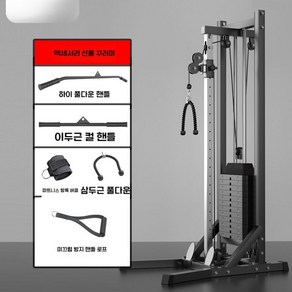 케이블 머신 홈트레이닝 암풀다운 헬스장 피트니스 멀티 스쿼트, 레귤러 70kg 콤비, 가정용 레귤러핏 70kg