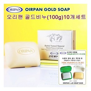 [오리팬] 골드비누(100g)10개, 100g, 10개