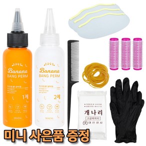 바나나향 셀프 앞머리 파마약 세트 피부 저자극 모든 모발용 110ml, 2개