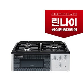 RT-7100 린나이정품3구1그릴레인지/자동불꽃조절센서, LPG, 가스구분