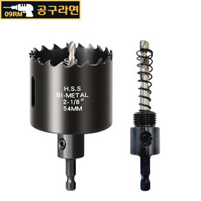 공구라면 ( 09RM ) 목공 PVC 철판 바이메탈 육각 홀쏘(22mm~76mm) 육각아바 2개 포함, [선택14] 바이메탈 육각 54mm, 1세트