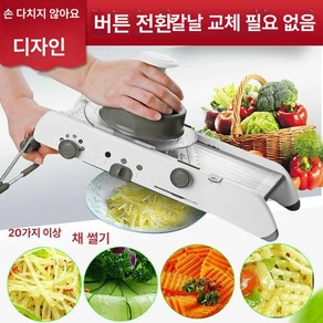 다용도 채칼 슬라이서 채썰기 주방용품 양배추 당근 오이 감자 채소칼, 화이트, 1개