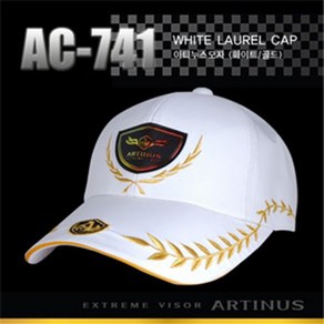 [아티누스] AC-741 기본캡(화이트+골드), 없음